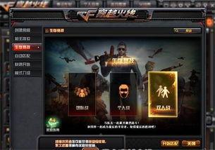 cf体验服最新爆料直播,直播揭秘神秘武器与全新玩法 第2张 cf体验服最新爆料直播,直播揭秘神秘武器与全新玩法 第2张